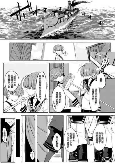 Dame to Guzu to Arashi to | 無用遲鈍與暴風雨