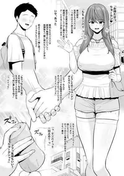 Zoku Zoku Toshiue Cheerleader no Kanojo o Senpai no Dekachin ni Netorareru | Sequel of My Older Cheerleader Girlfriend is Being Cuckolded by Senior's Big Dick