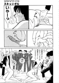 [Arimura Shinobu] High School Scandal