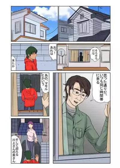 未亡人、再燃する雌の欲望亡き息子の友人と…覗き見ていた青年編 1
