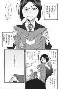 (C82) [DO@HO (Kominami)] Hakohame (Fate/Zero)