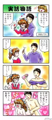[Urano Mami] Himitsu ni Naritai | I want to become secret
