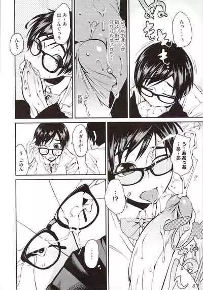 [Shimimaru] JUNK LAND [Decensored]