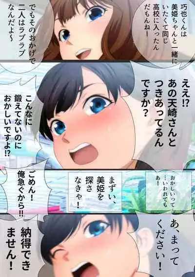 Joshi Kousei na Osananajimi to Natsu no Pool de Lucky Sukebe Manga Enshutsuban