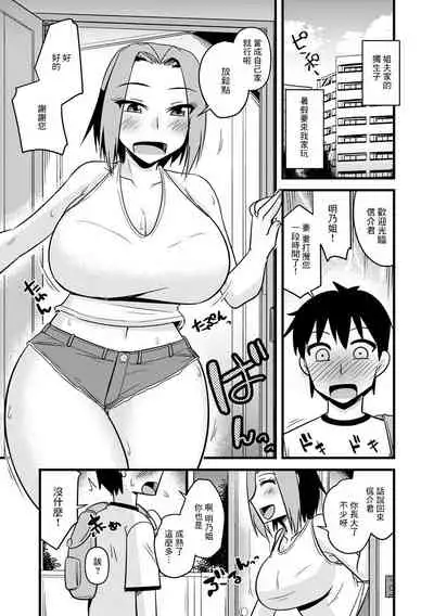 大大咧咧的叔母是個軟心腸