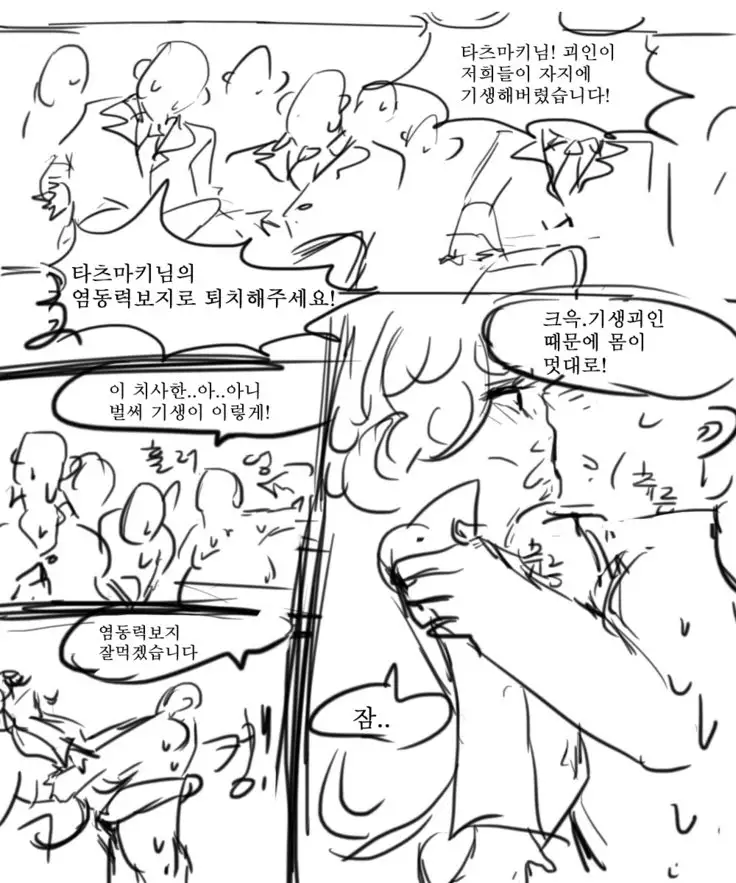 Nandemo Taiji Hero - 뭐든지 퇴치히어로