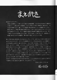 (C59) [Circle Taihei-Tengoku (Horikawa Gorou)] Daisankan [Chinese] [魔劍个人汉化]