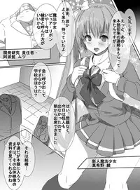 [uniuni (Uni)] Mahou Shoujo vs Ryona Senpai