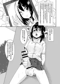 Futanari Musume ga Deattara | 与扶她娘的邂逅