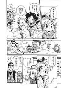 [Souma Tatsuya] Soreike!! Chanpon PART 2