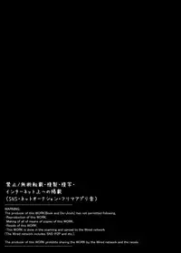 [Maita Keikaku (Sennomori Maitake)] Kaikan Mesu Ochi ~DK Miyu, Hajimete no Mesuiki~ [Chinese] [瑞树汉化组] [Digital]