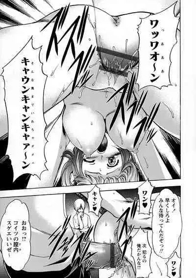 Saimin-jutsu de me Dorei o Teniireru Houhou Kanzenhan