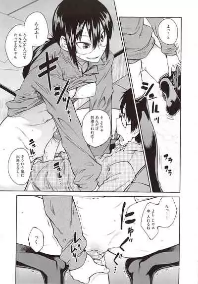 [Shimimaru] JUNK LAND [Decensored]