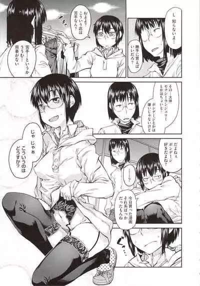 [Shimimaru] JUNK LAND [Decensored]