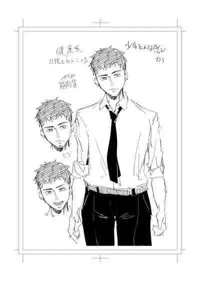 Shibarareta no wa Kokoro