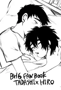 (HaruCC21) [Hatosable (Hashinoha)] Taste of You (Big Hero 6) [Chinese] [沒有漢化]