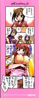 [James Hotate] Sunny Side Up Vol. 2