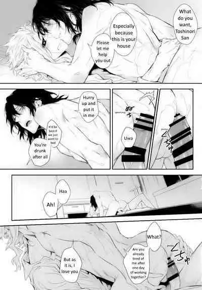 Shinjin Kyoushi to Yopparai Kareshi no Yoru | The New Teacher and Drunk Boyfriend's Night