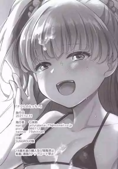 P-kun no Ecchi!