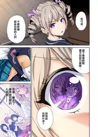 [Okumori Boy] Oretoku Shuugakuryokou ~Otoko wa Jyosou shita Ore dake!! Ch. 7 [Chinese] [沒有漢化] [Digital]