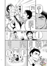 Micchaku Ride On | 亲密乘骑