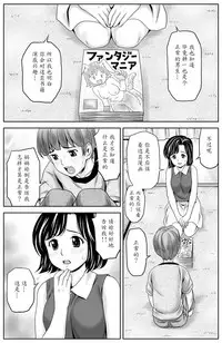[Atori Akinao (Atori K)] Kaa-san no Seikyouiku [Chinese] [魔劍个人汉化]