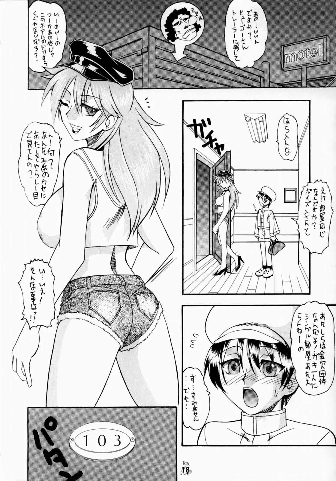 Non.Dema-R ~Guren Hen ~ only futanari on shotacon