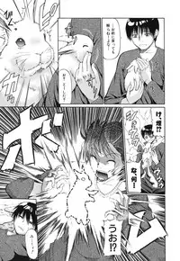 [Ozaken] Sakaru Otome