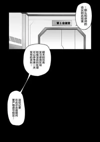 討魔戦姫セシリアIF フレイヤとヴィルダーの変態合宿