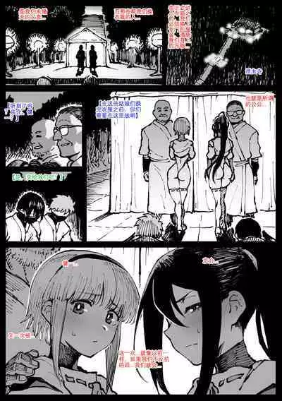 Iinazuke no Otou-san ni Netorareru Shimai