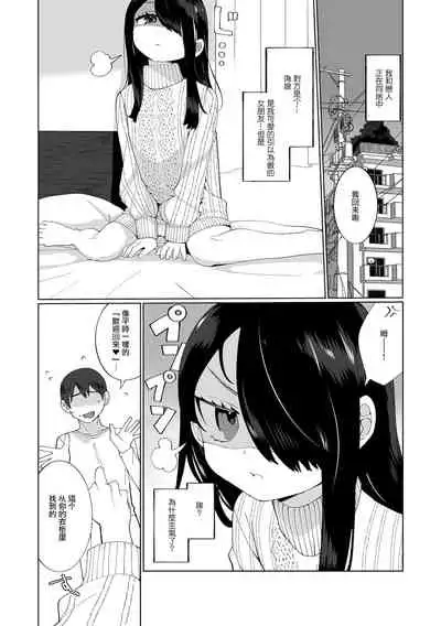 [Ouchi Kaeru] Yosomi Shinaide! (Gekkan Web Otoko no Ko-llection! S Vol. 67) [Chinese] [瑞树汉化组] [Digital]