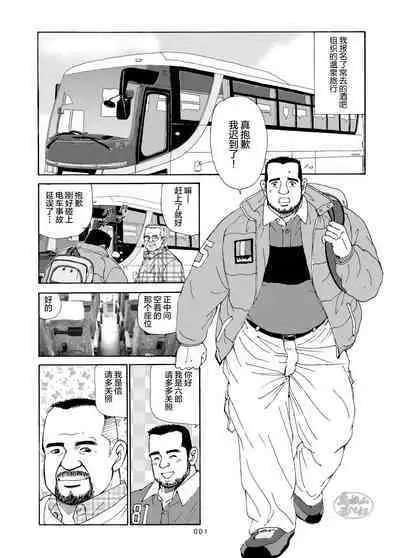 ROKU EPISODE6 | 老六的故事 第六章 危险关系