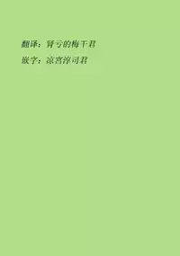 (C90) [Pochi-Goya. (Pochi.)] Ane Naru Mono 3 (Ane Naru Mono) [Chinese] [翻译君的强烈要求下的马卵汉化]