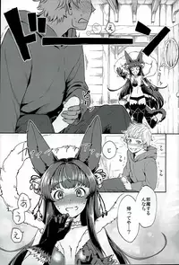 (ToreTama002) [Haraheridou (Herio)] Yuel no Heart ni Hi o Tsukete (Granblue Fantasy)