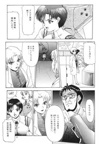 (C54) [Chimatsuriya Honpo (Asanagi Aoi)] EVANGELIUM AETERNITATIS Eien Fukuinsho i (Neon Genesis Evangelion)