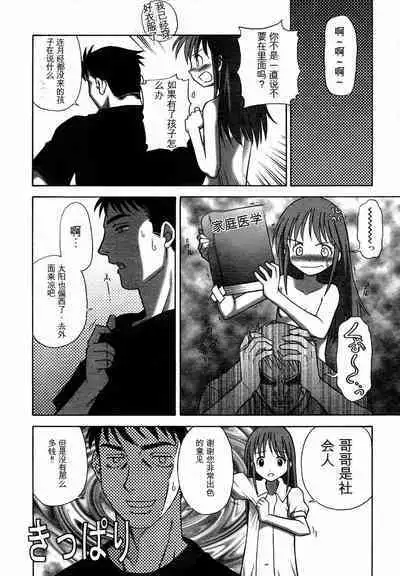 [金城皐月] 仔猫遊戯 (ひな缶Hi! VOL.06)