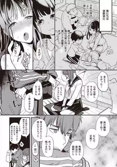 Kanojo wa Romance o Motomenai