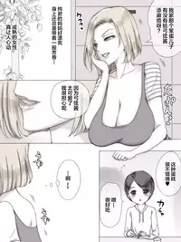 Tomodachi no Ie de Tomo Mama to