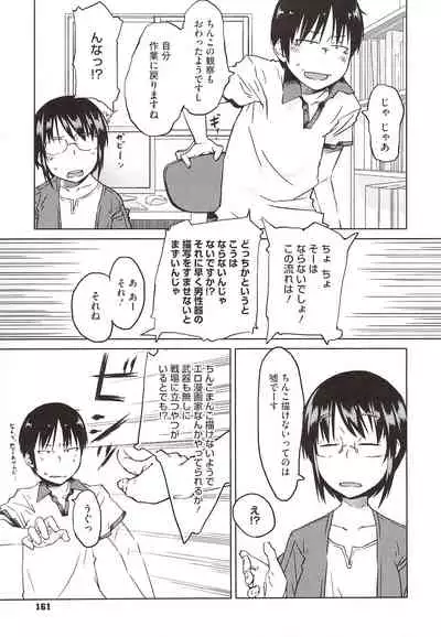 [Shimimaru] JUNK LAND [Decensored]