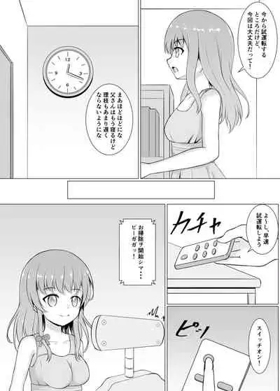 Bousou Robo ni Okasarechau