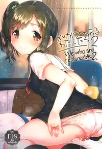 (SC2017 Autumn) [squeezecandyheaven (Ichihaya)] Kakegae no Aru Watashi-tachi 2 | We who are replaceable 2 [English] [ATF]