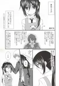 (King of Colors II) [K.latte (Meguru, Lik)] Meine Prinzessin ~Boku no Ohime-sama~ (K) [Incomplete]