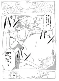 [Circle of Kenkyo] Brocon Imouto wo Jikan Teishi ￫ Minkan ￫ Netori Manga (Sword Art Online)