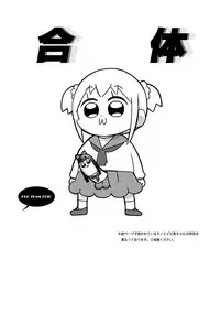 [mmmnomu] ドブシピュピュッピュ (POP TEAM EPIC)
