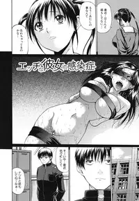 [Ozaken] Sakaru Otome