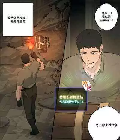 Junho no Sennyuu Quest 骏浩的潜入任务