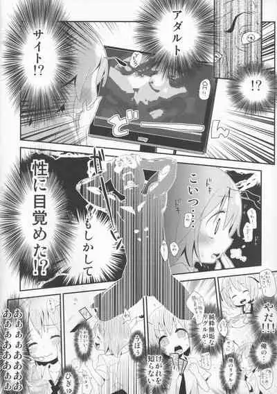 Toumei Ningen ni Natte Wriggle o Kansatsu site Moteasobu Ohanashi