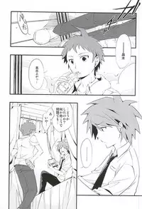常夏アバンチュール (Danganronpa)