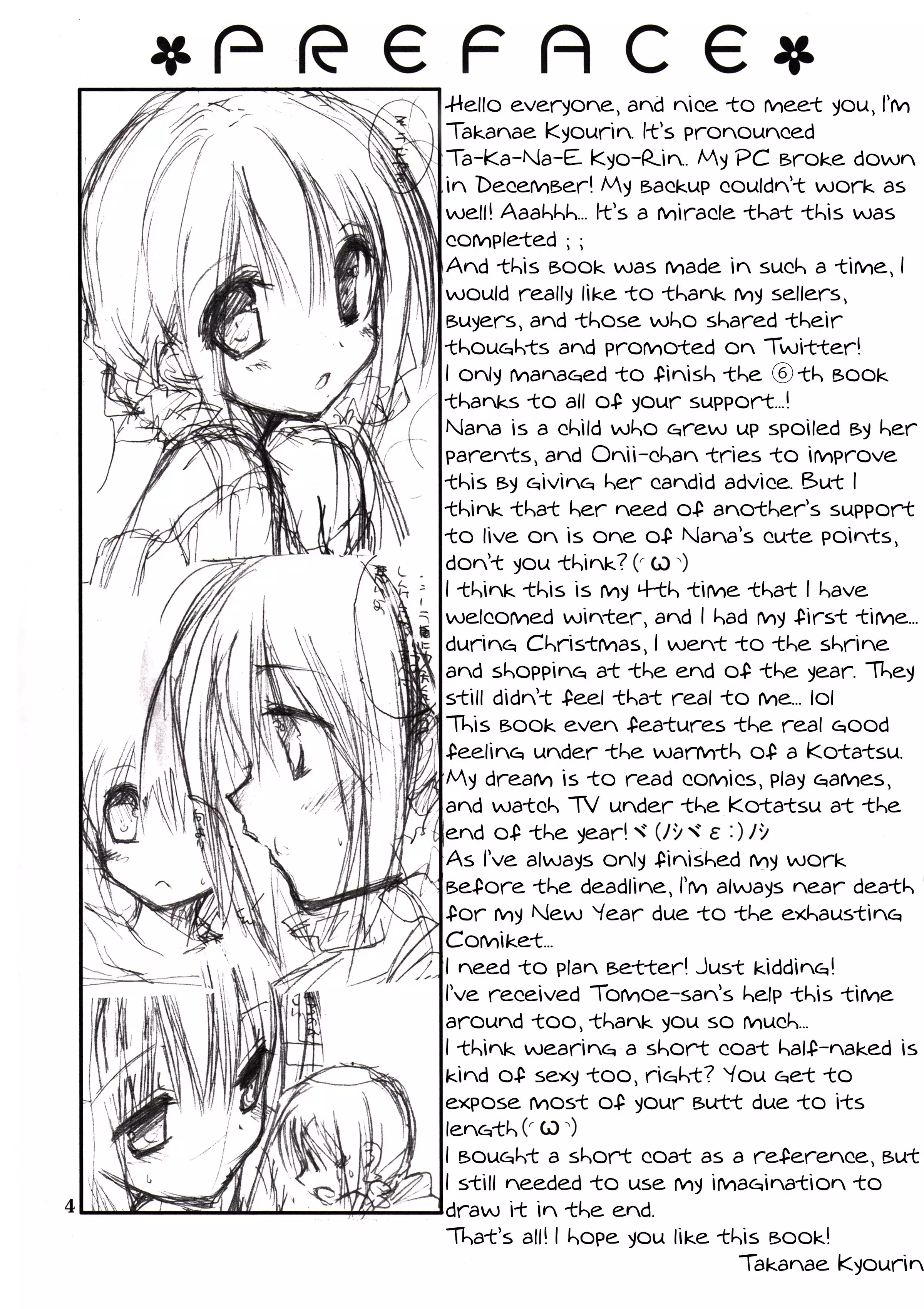 Imouto no Otetsudai 6 | Little Sister Helper 6
