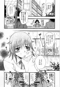 [Tachibana Toshihiro] Issho ga ii na